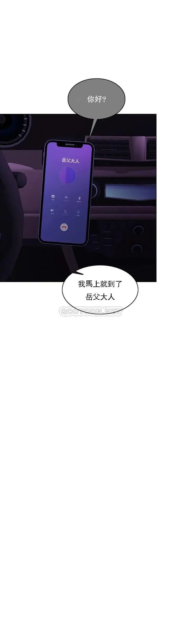 千日的新娘 - 第32话-在西门街牺牲自己的恩爱 - page 29