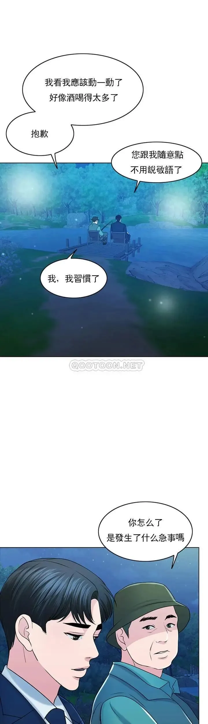 千日的新娘 - 第32话-在西门街牺牲自己的恩爱 - page 31