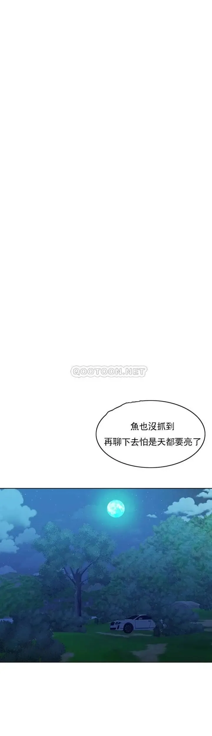 千日的新娘 - 第32话-在西门街牺牲自己的恩爱 - page 35