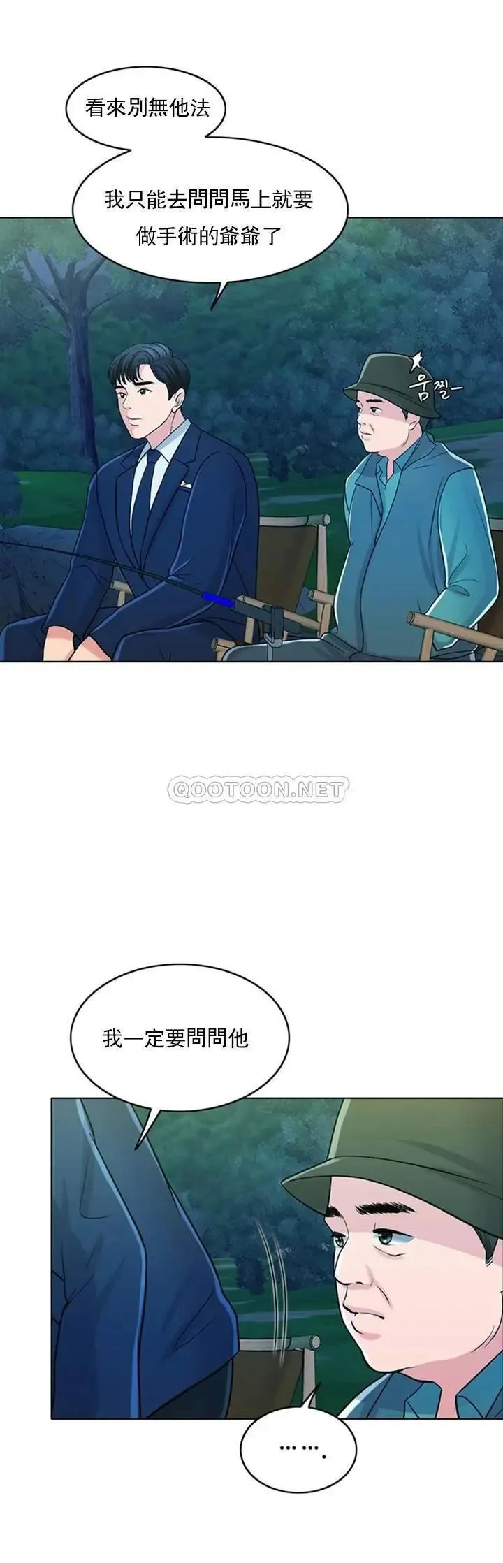 千日的新娘 - 第32话-在西门街牺牲自己的恩爱 - page 36