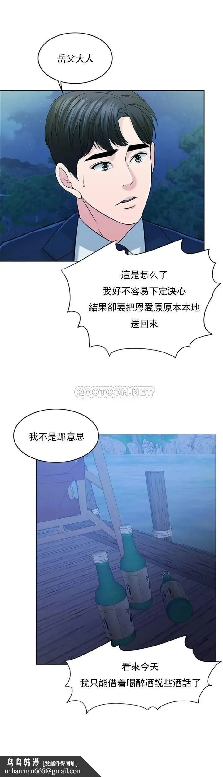 千日的新娘 - 第32话-在西门街牺牲自己的恩爱 - page 38