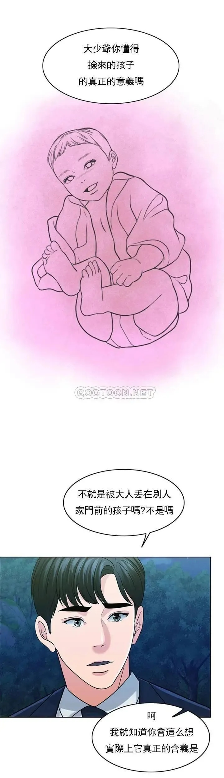 千日的新娘 - 第32话-在西门街牺牲自己的恩爱 - page 40
