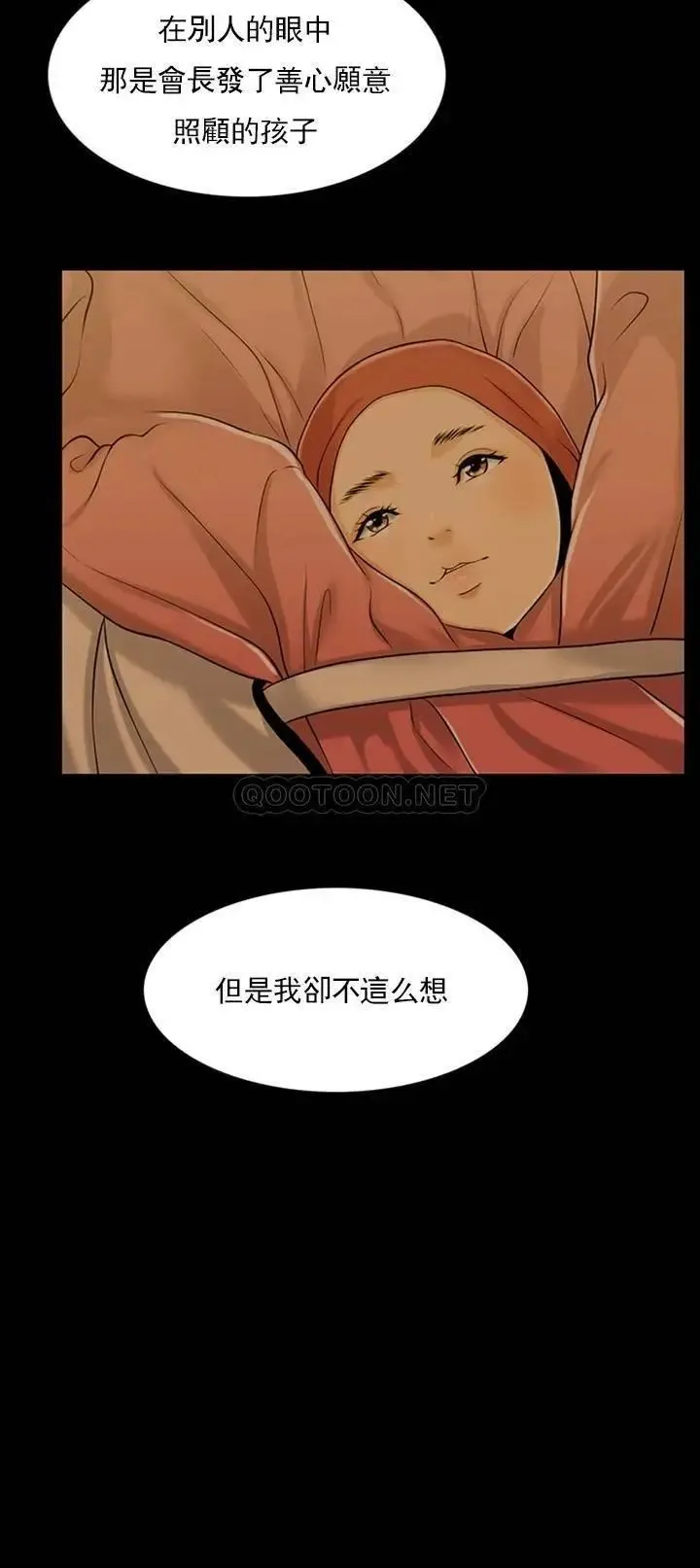 千日的新娘 - 第32话-在西门街牺牲自己的恩爱 - page 42