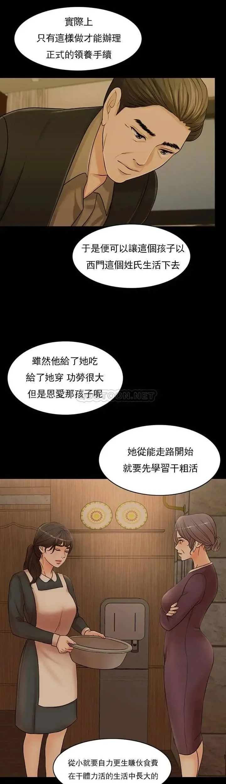 千日的新娘 - 第32话-在西门街牺牲自己的恩爱 - page 43