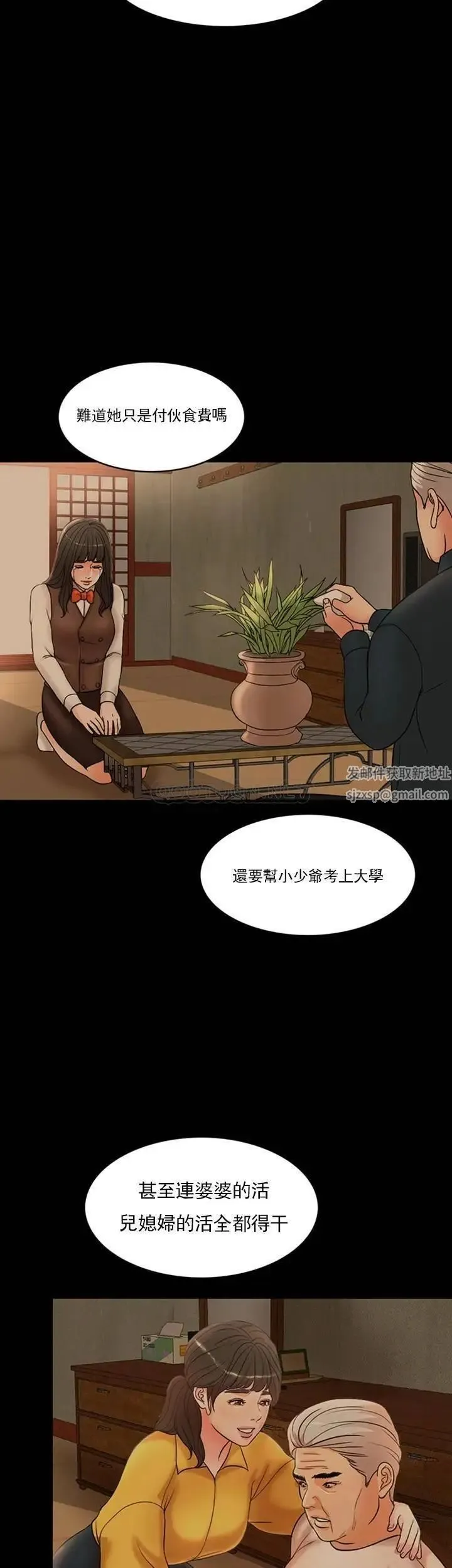 千日的新娘 - 第32话-在西门街牺牲自己的恩爱 - page 44