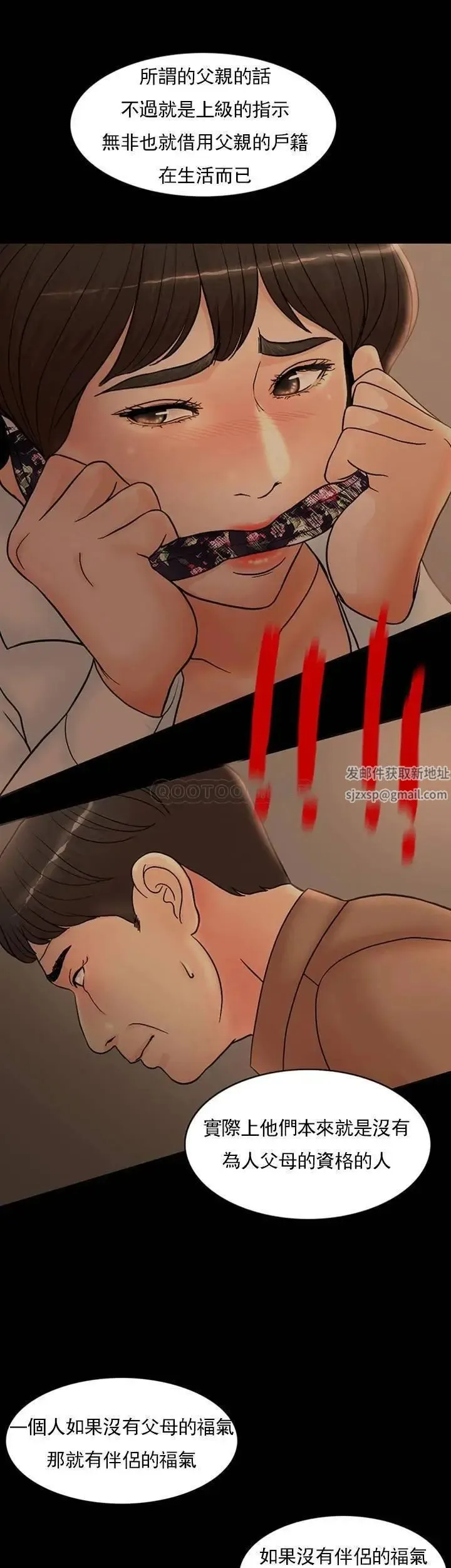 千日的新娘 - 第32话-在西门街牺牲自己的恩爱 - page 46