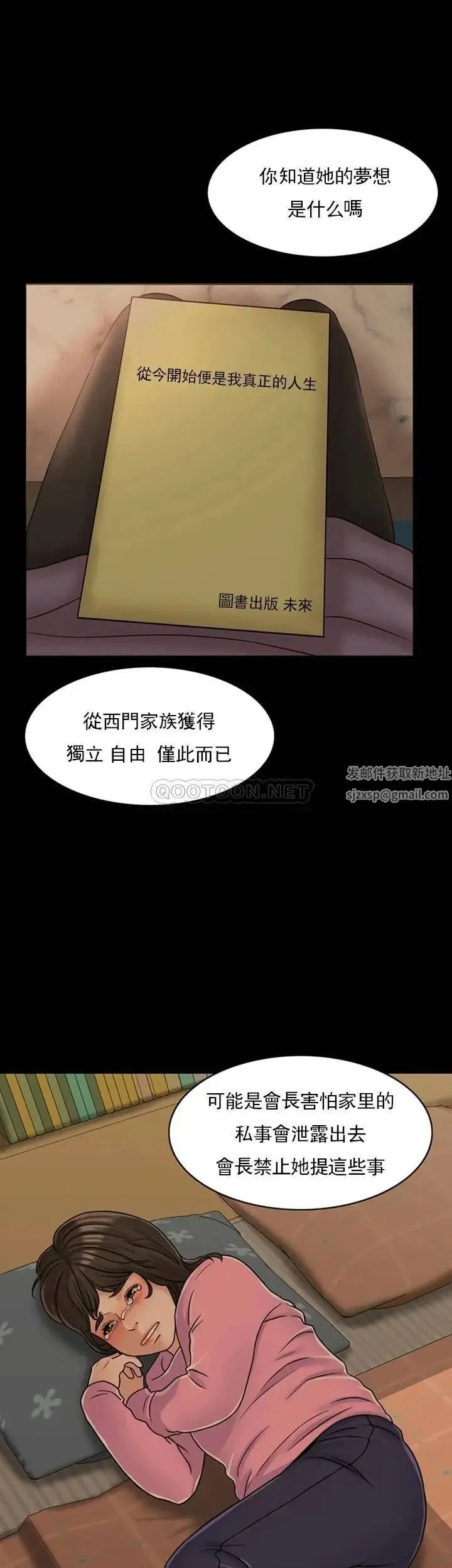 千日的新娘 - 第32话-在西门街牺牲自己的恩爱 - page 52