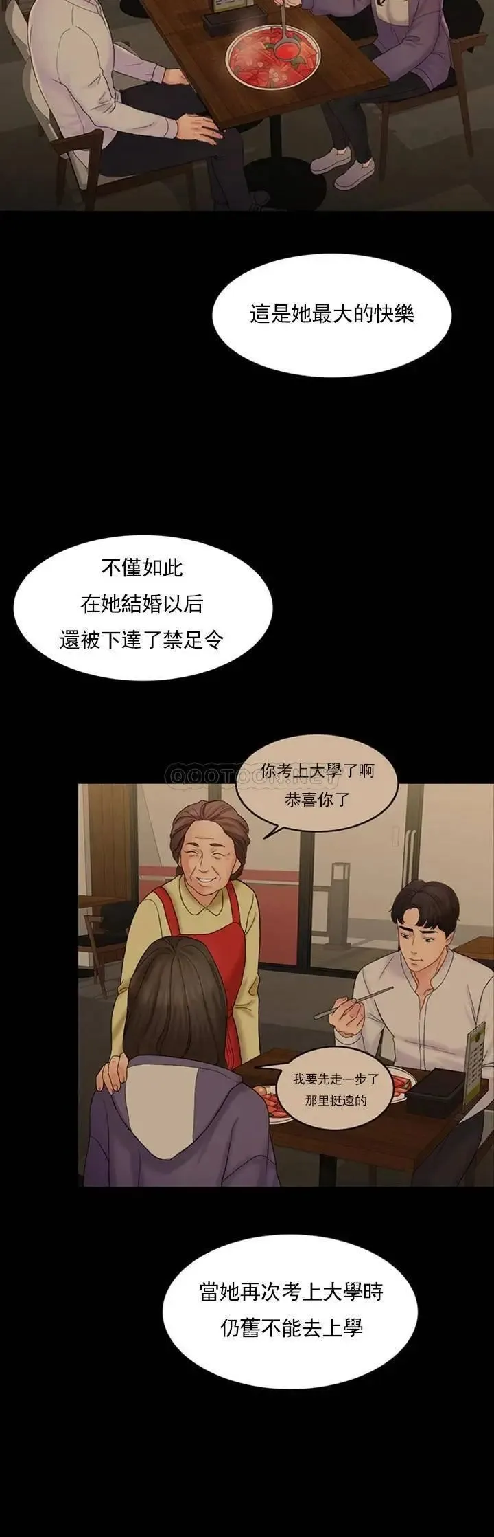 千日的新娘 - 第32话-在西门街牺牲自己的恩爱 - page 54