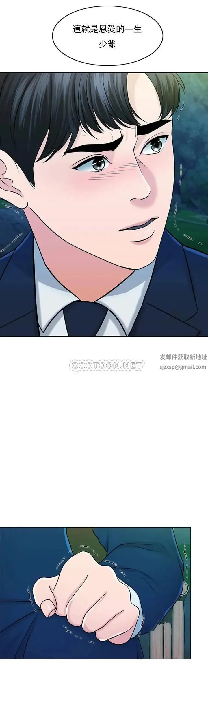 千日的新娘 - 第32话-在西门街牺牲自己的恩爱 - page 58