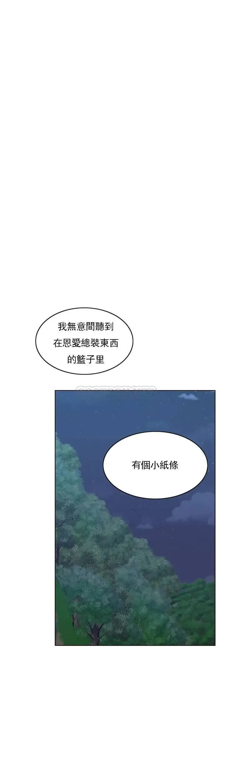 千日的新娘 - 第32话-在西门街牺牲自己的恩爱 - page 59