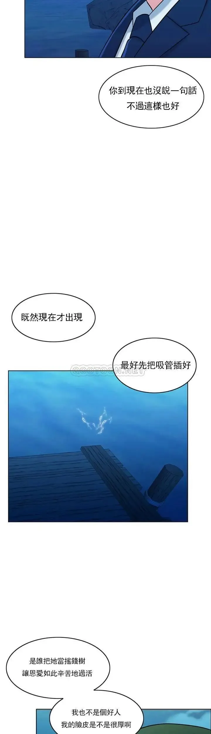 千日的新娘 - 第32话-在西门街牺牲自己的恩爱 - page 61