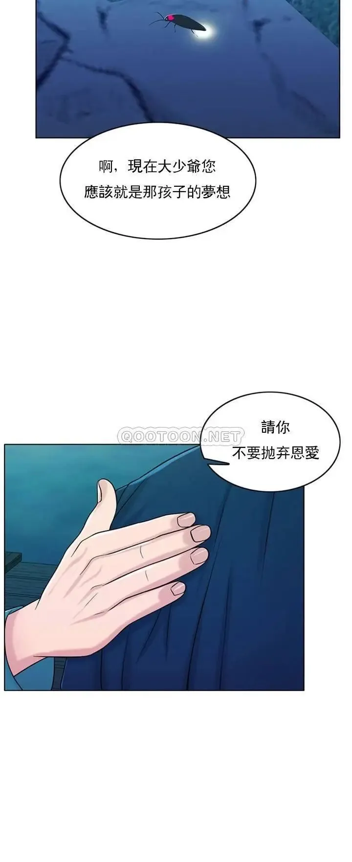 千日的新娘 - 第32话-在西门街牺牲自己的恩爱 - page 65
