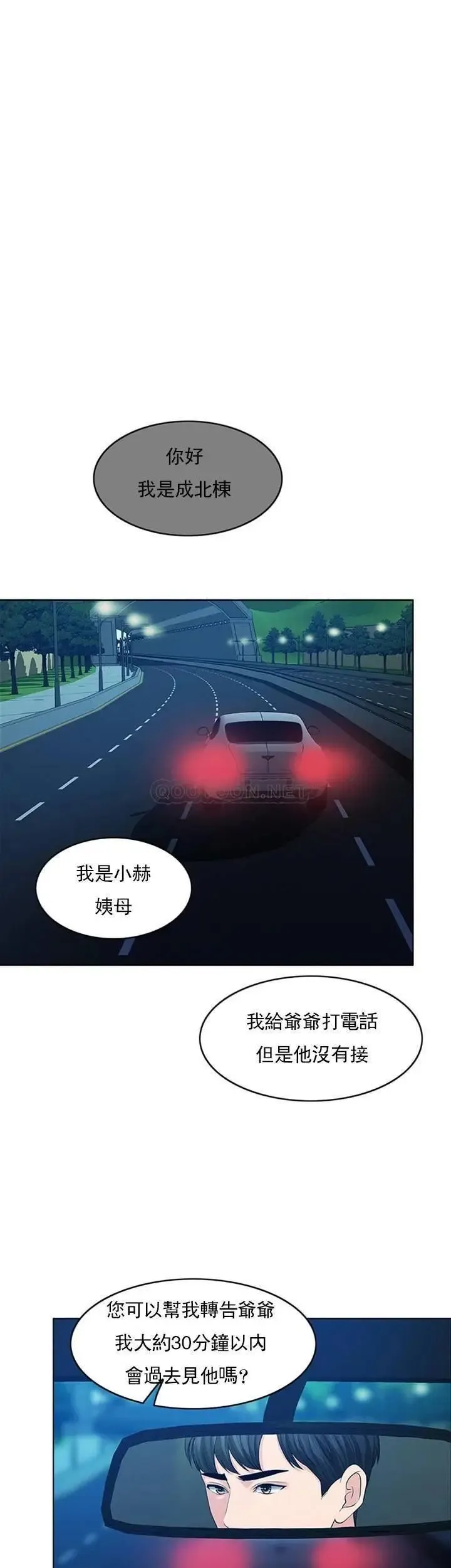 千日的新娘 - 第32话-在西门街牺牲自己的恩爱 - page 67