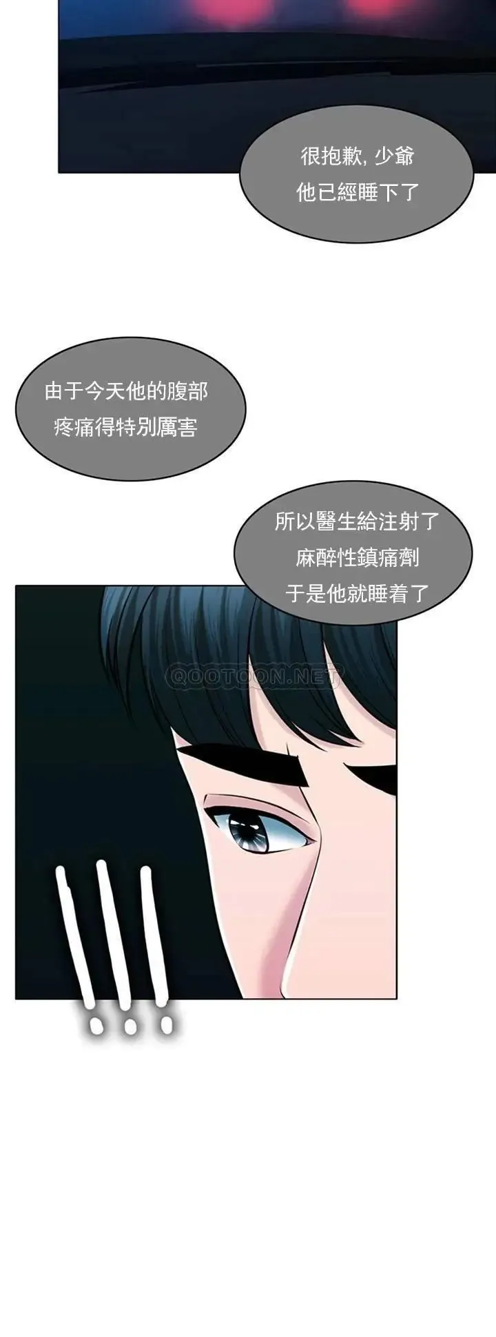 千日的新娘 - 第32话-在西门街牺牲自己的恩爱 - page 68