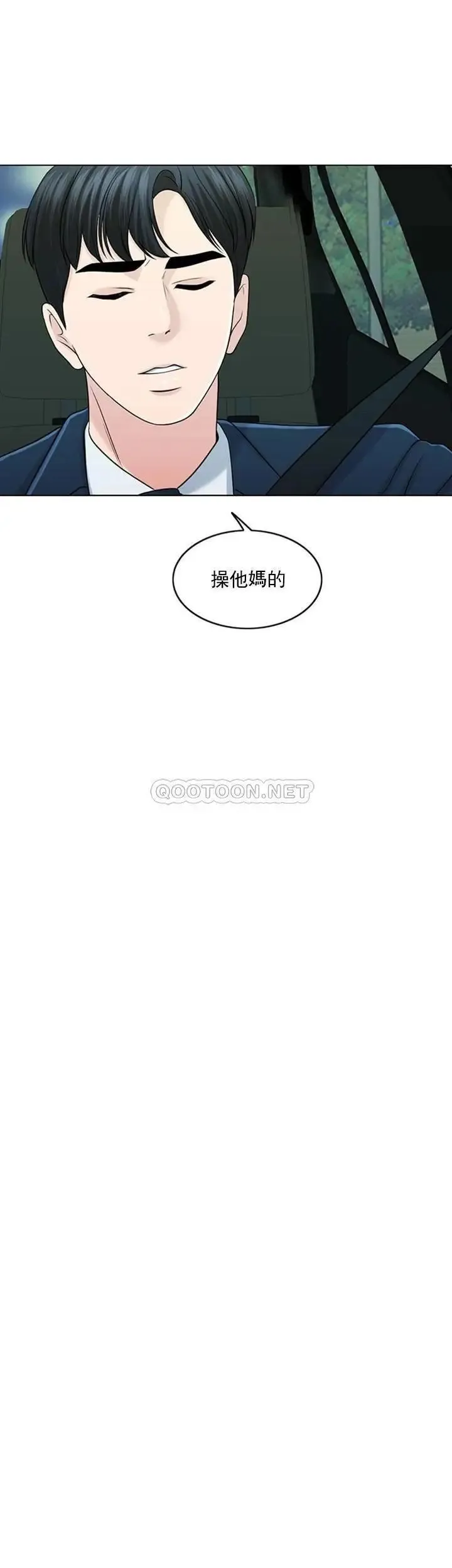 千日的新娘 - 第32话-在西门街牺牲自己的恩爱 - page 70
