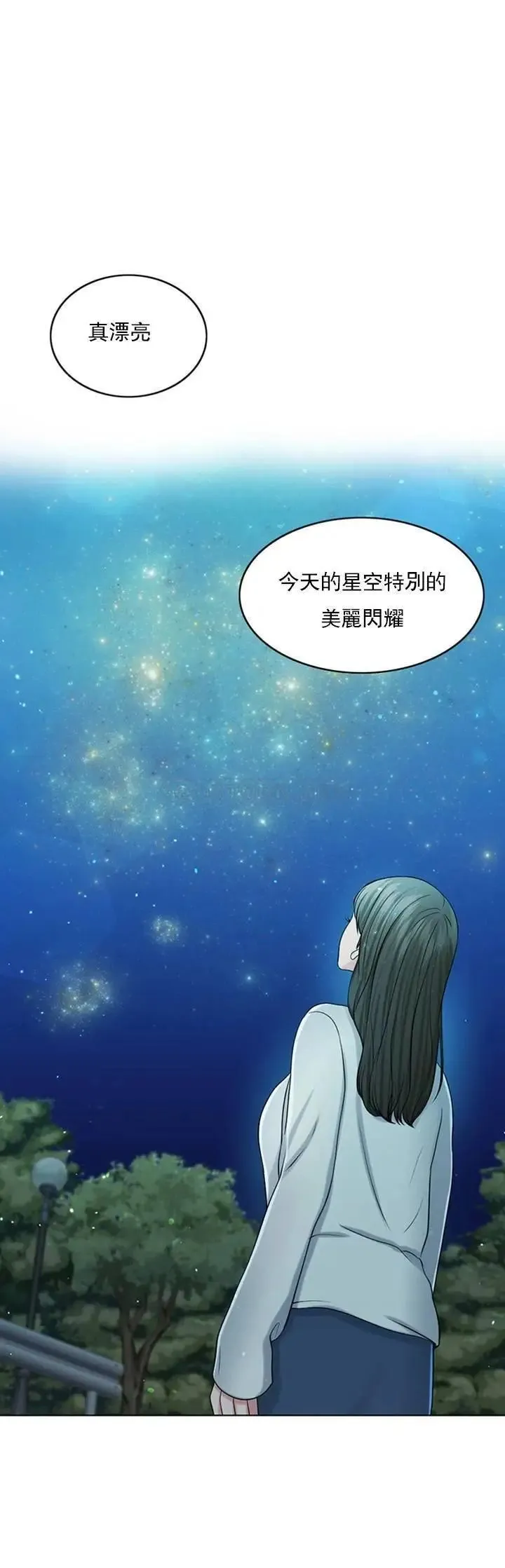 千日的新娘 - 第32话-在西门街牺牲自己的恩爱 - page 71