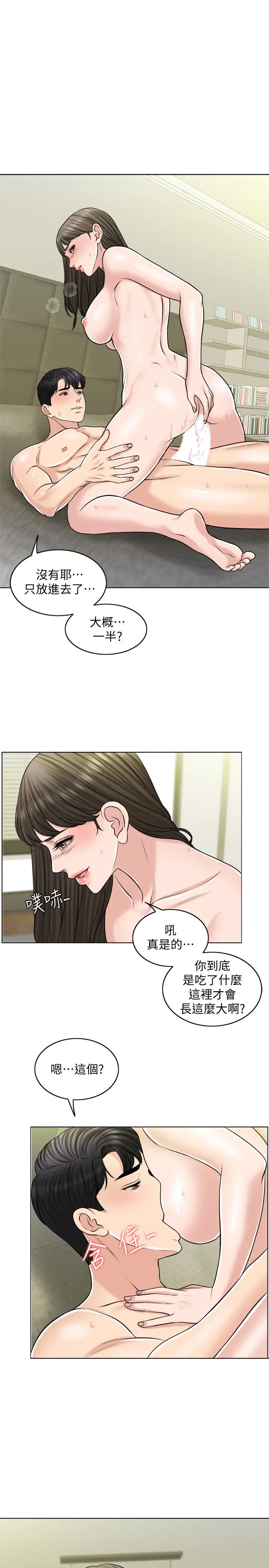 千日的新娘 - 第22话-跟着本能走 - page 7