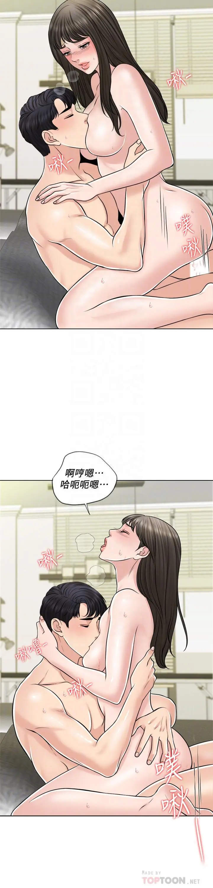千日的新娘 - 第22话-跟着本能走 - page 8