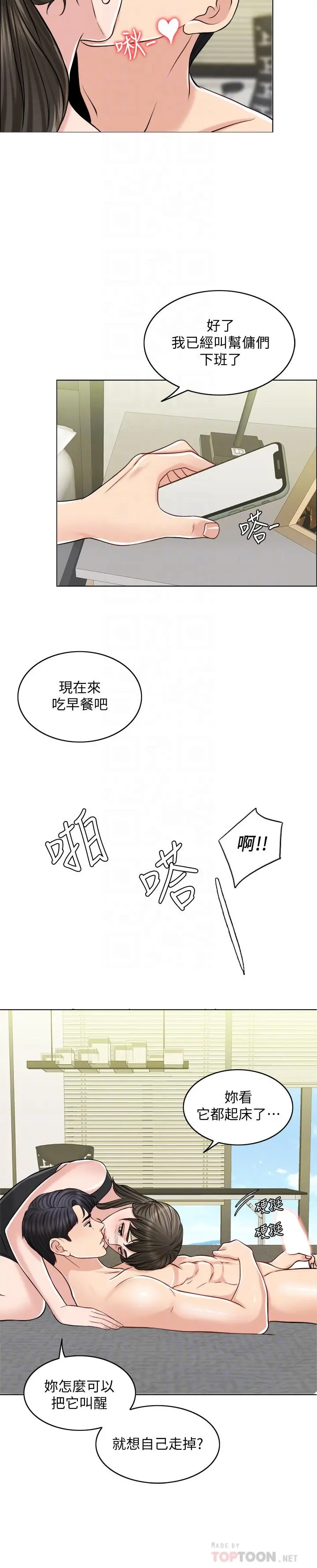 千日的新娘 - 第22话-跟着本能走 - page 16