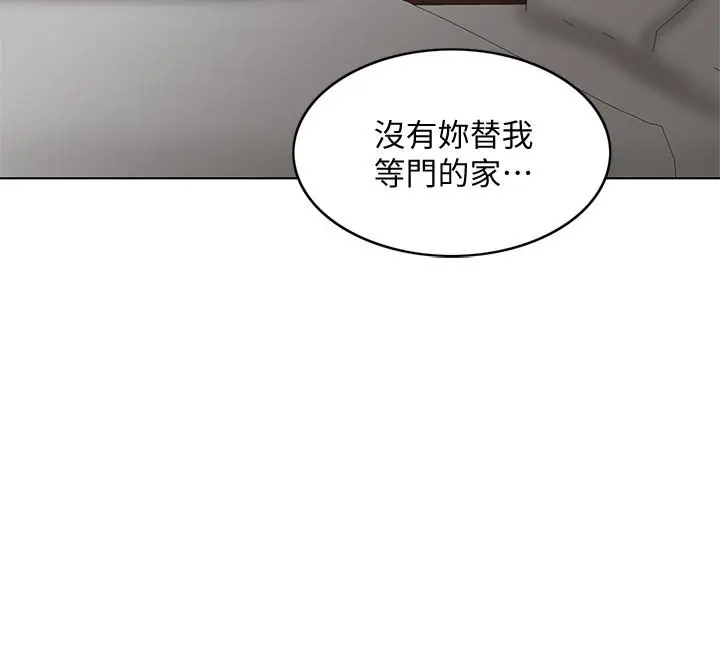 千日的新娘 - 第22话-跟着本能走 - page 26