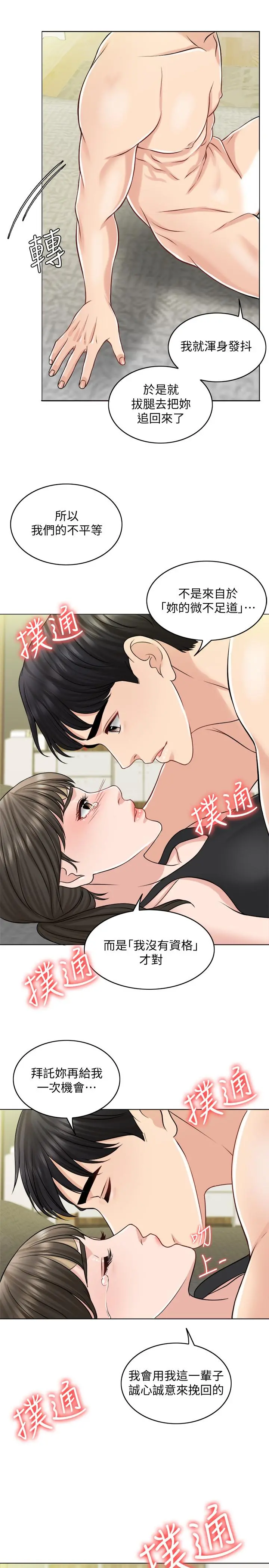 千日的新娘 - 第22话-跟着本能走 - page 27