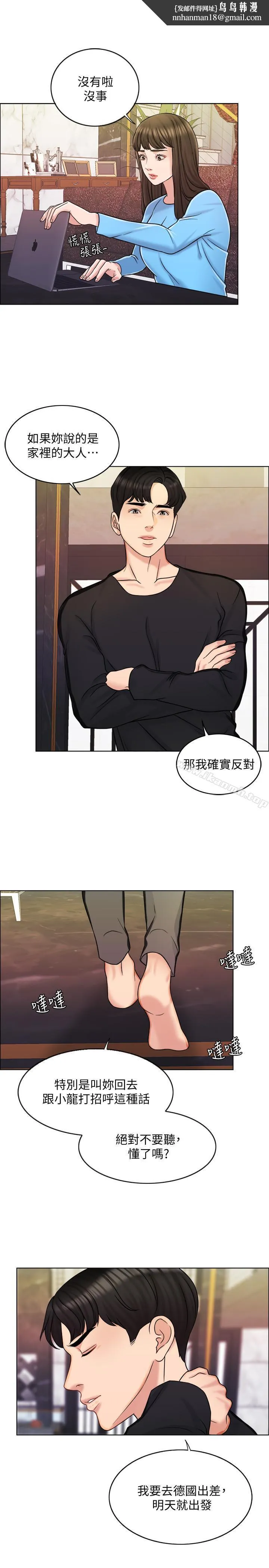 千日的新娘 - 第14话-我想触碰你的最深处 - page 1