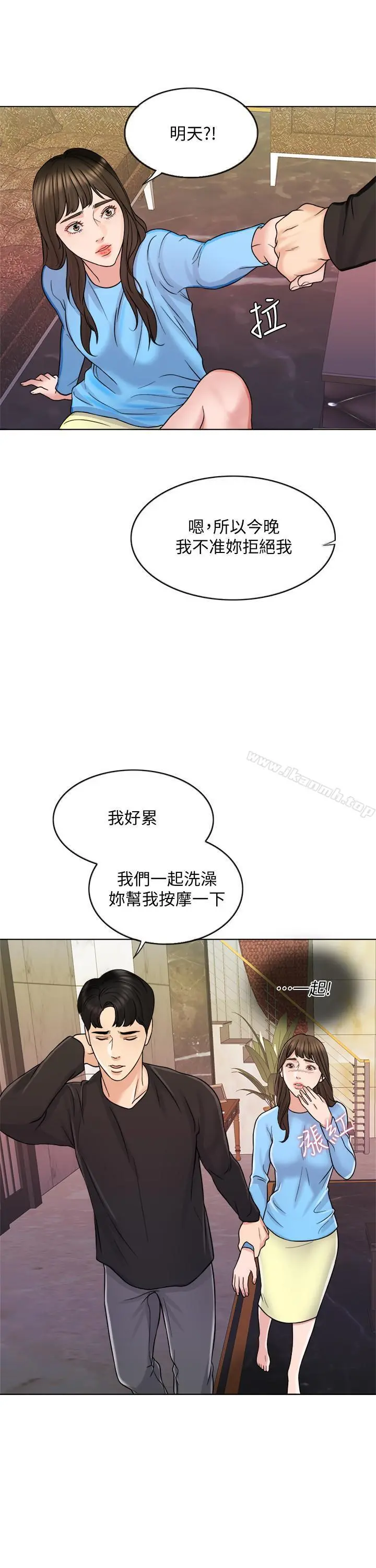 千日的新娘 - 第14话-我想触碰你的最深处 - page 2
