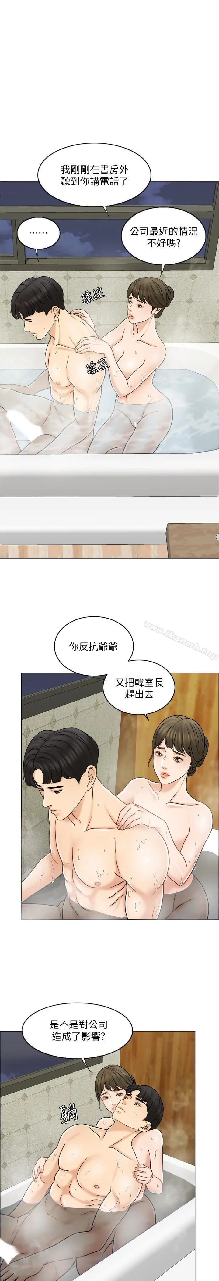 千日的新娘 - 第14话-我想触碰你的最深处 - page 3