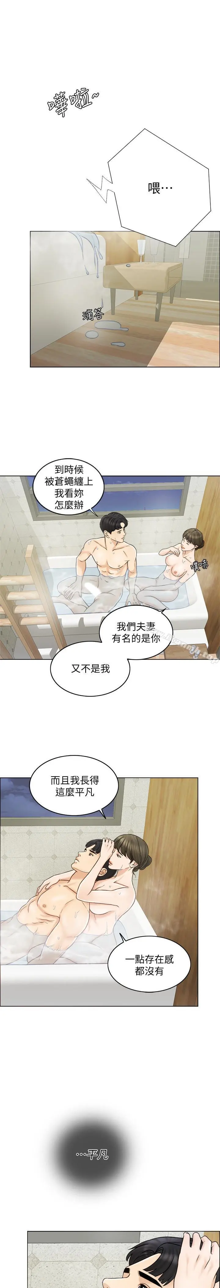 千日的新娘 - 第14话-我想触碰你的最深处 - page 5