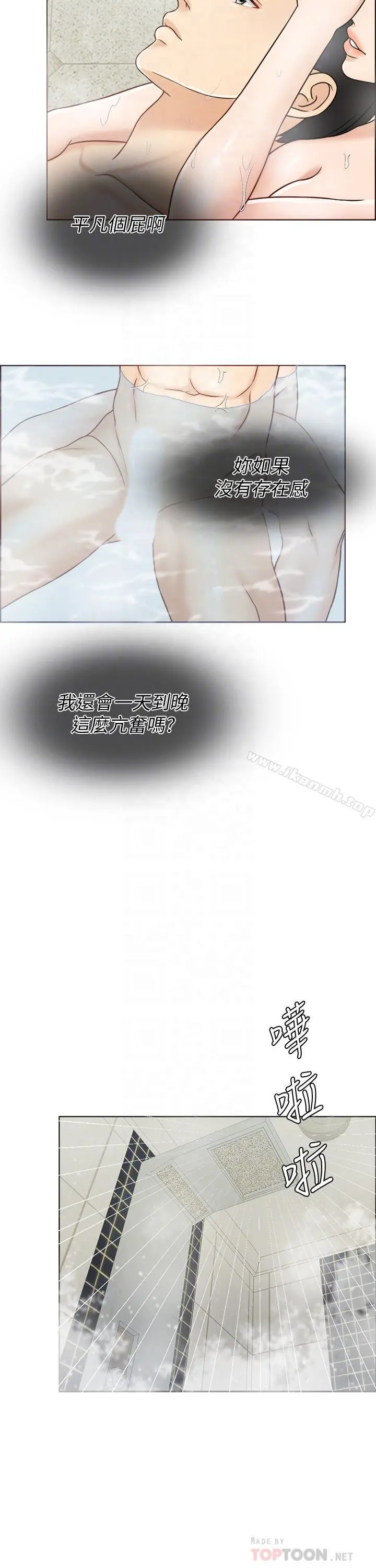 千日的新娘 - 第14话-我想触碰你的最深处 - page 6