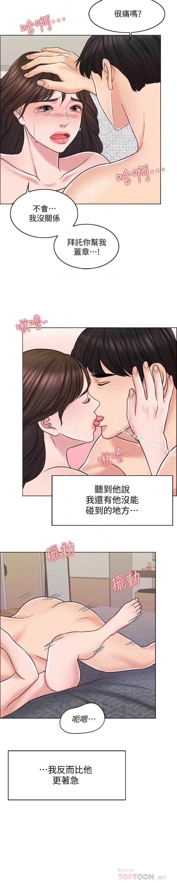 千日的新娘 - 第14话-我想触碰你的最深处 - page 14