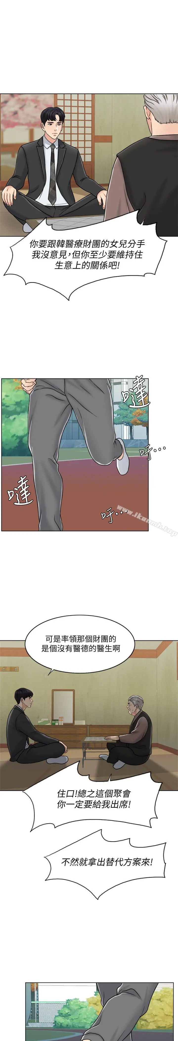 千日的新娘 - 第14话-我想触碰你的最深处 - page 24
