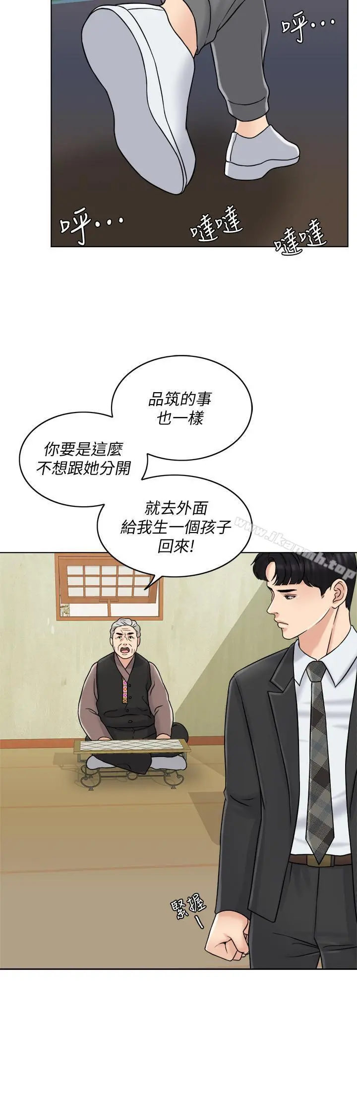 千日的新娘 - 第14话-我想触碰你的最深处 - page 25