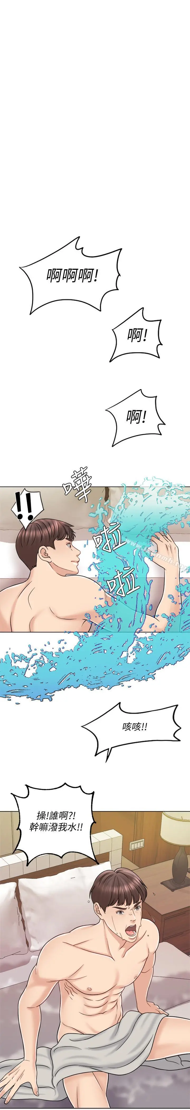 千日的新娘 - 第14话-我想触碰你的最深处 - page 27