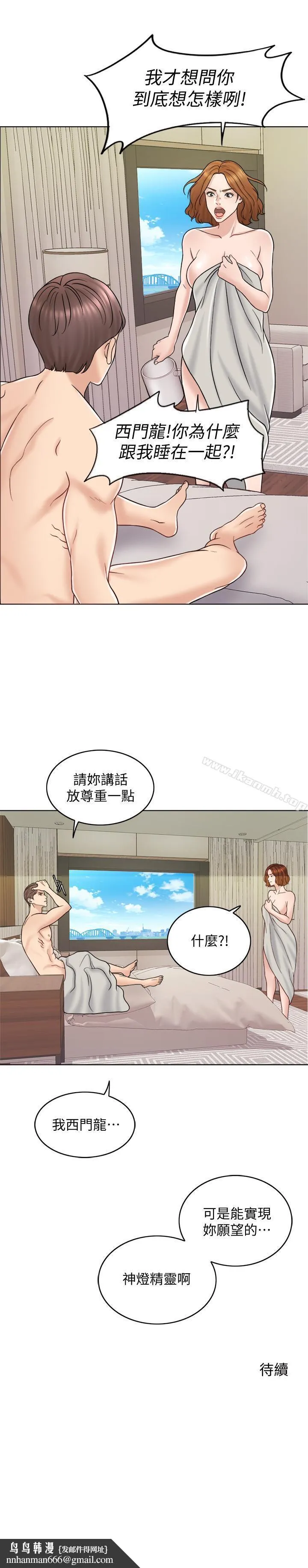 千日的新娘 - 第14话-我想触碰你的最深处 - page 29