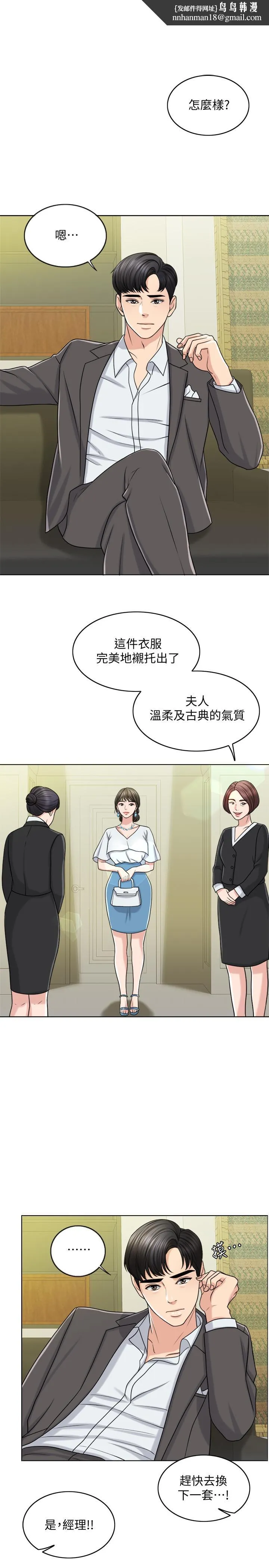 千日的新娘 - 第23话-对付小龙的一手 - page 1