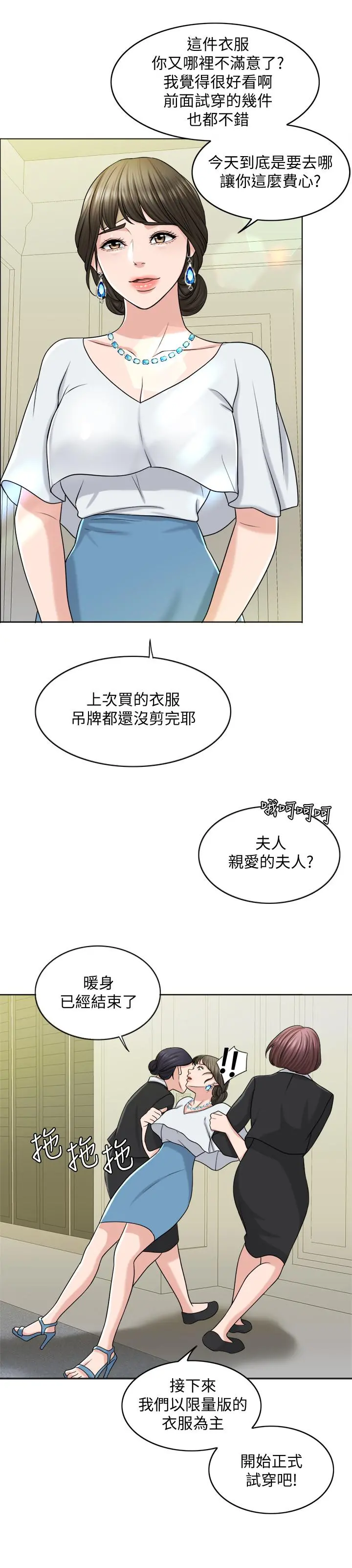 千日的新娘 - 第23话-对付小龙的一手 - page 2