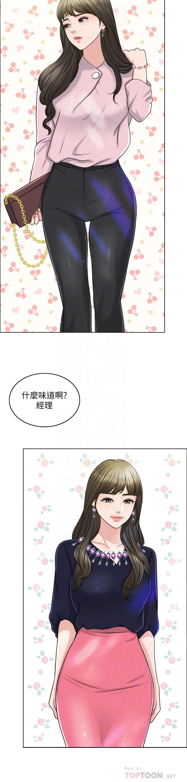 千日的新娘 - 第23话-对付小龙的一手 - page 4