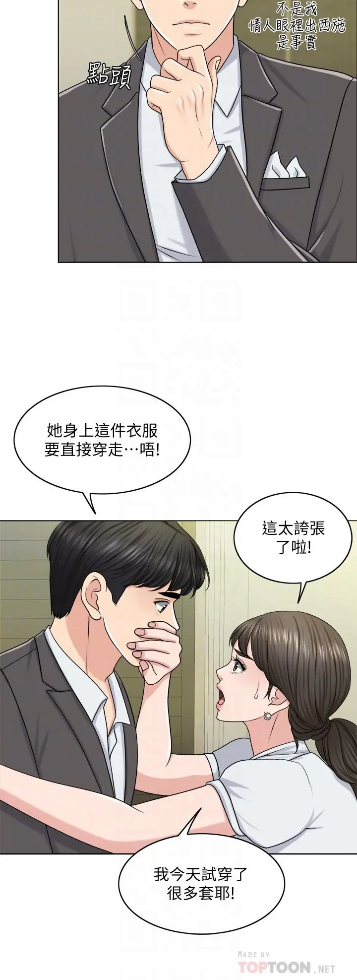 千日的新娘 - 第23话-对付小龙的一手 - page 8