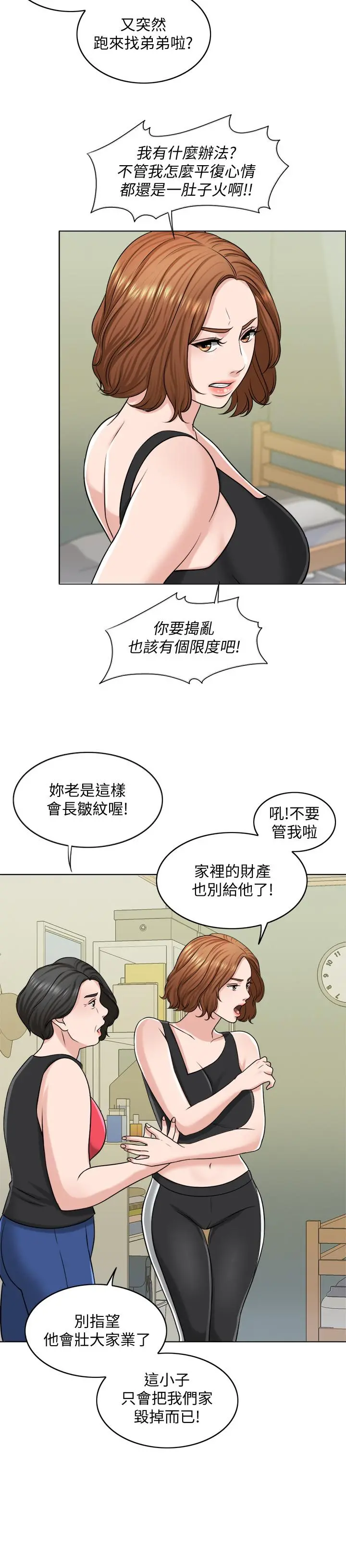 千日的新娘 - 第23话-对付小龙的一手 - page 13