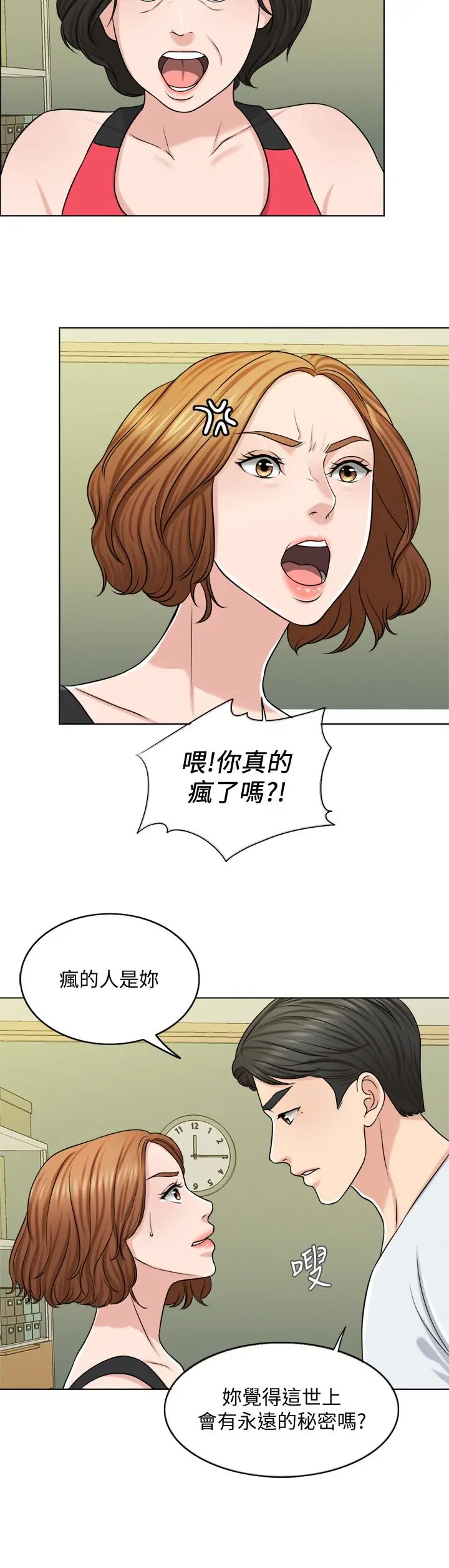 千日的新娘 - 第23话-对付小龙的一手 - page 15