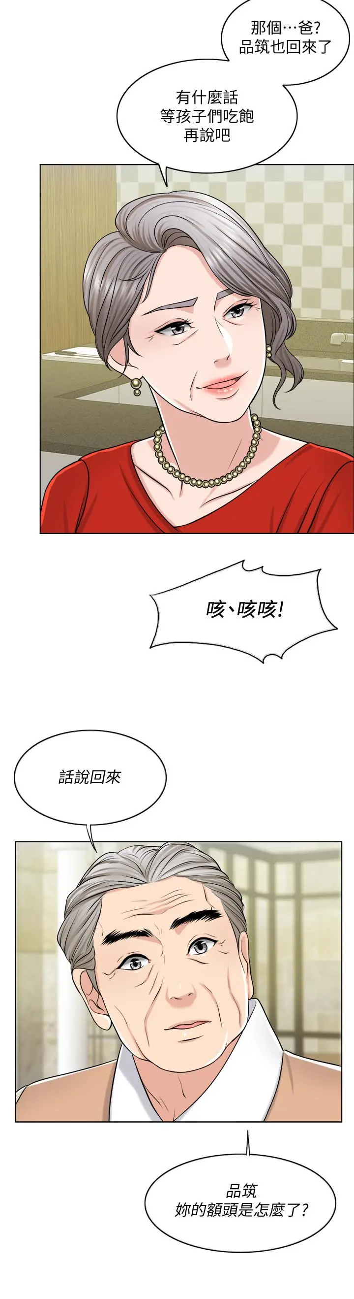 千日的新娘 - 第23话-对付小龙的一手 - page 21