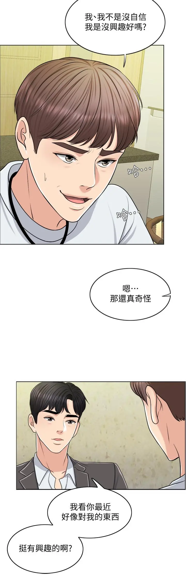 千日的新娘 - 第23话-对付小龙的一手 - page 27