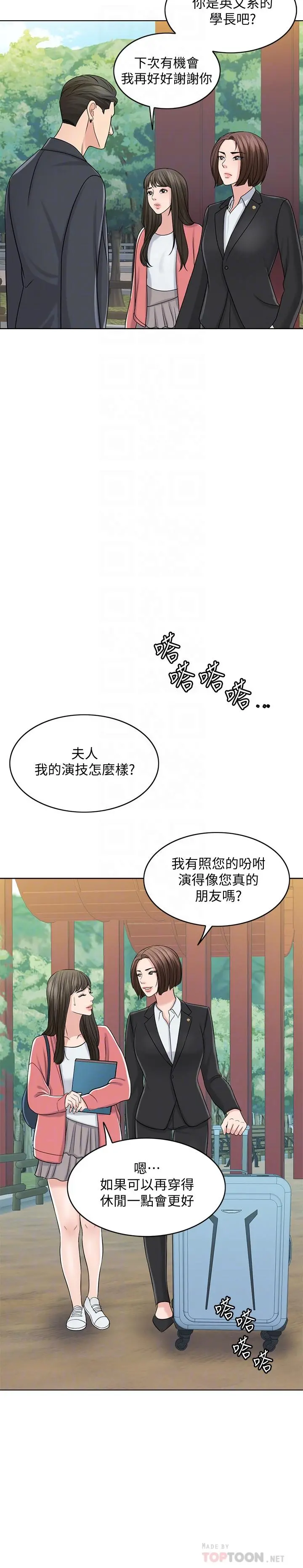 千日的新娘 - 第27话-在品筑身边打转的英杰 - page 10