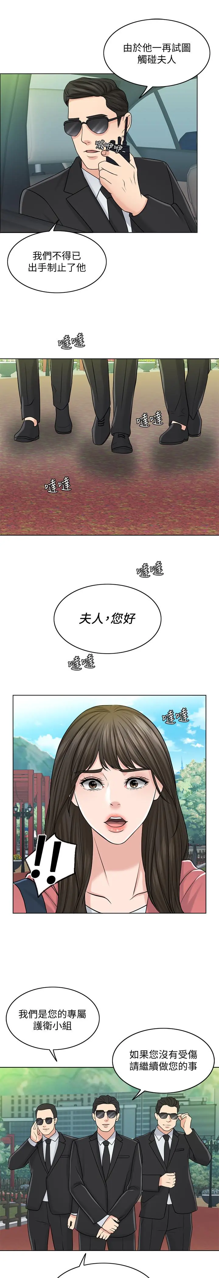 千日的新娘 - 第27话-在品筑身边打转的英杰 - page 13