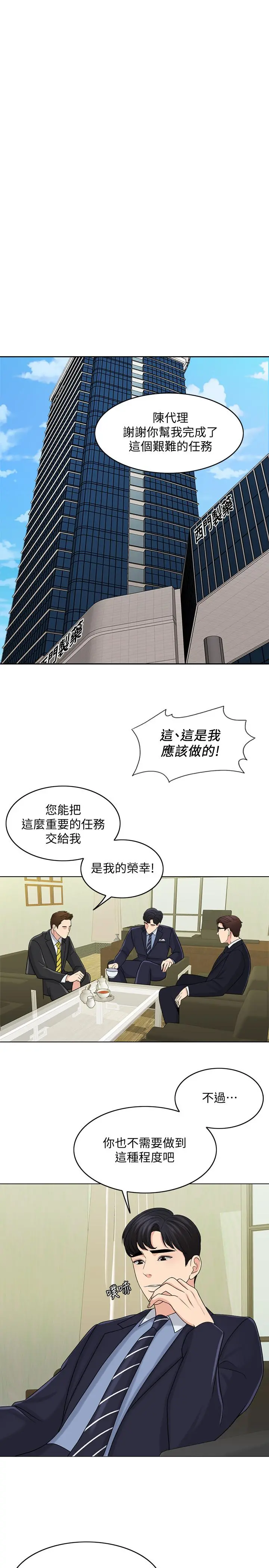 千日的新娘 - 第27话-在品筑身边打转的英杰 - page 15