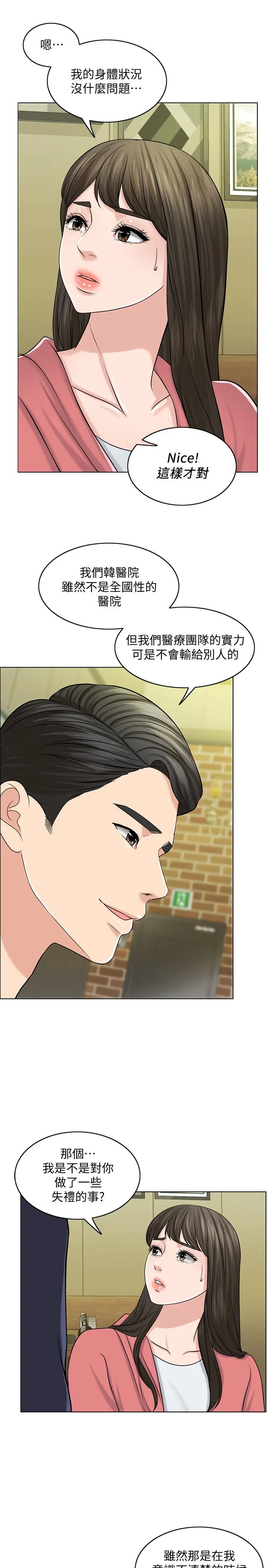 千日的新娘 - 第27话-在品筑身边打转的英杰 - page 25