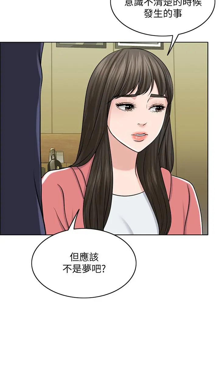 千日的新娘 - 第27话-在品筑身边打转的英杰 - page 26