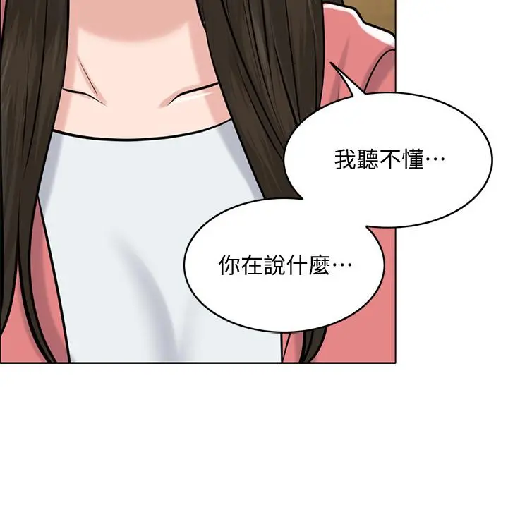 千日的新娘 - 第27话-在品筑身边打转的英杰 - page 29
