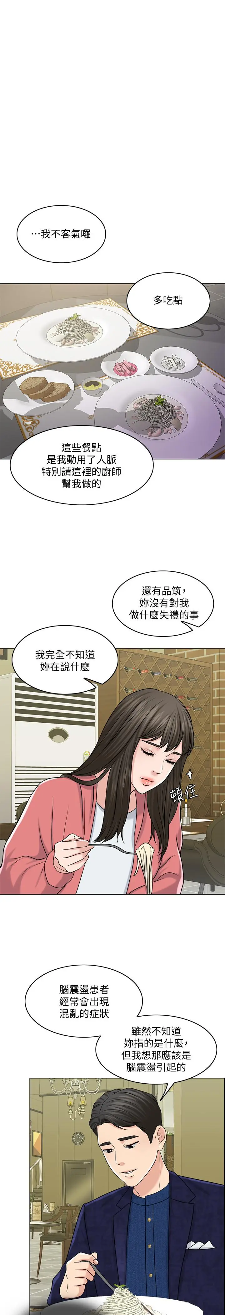 千日的新娘 - 第27话-在品筑身边打转的英杰 - page 32